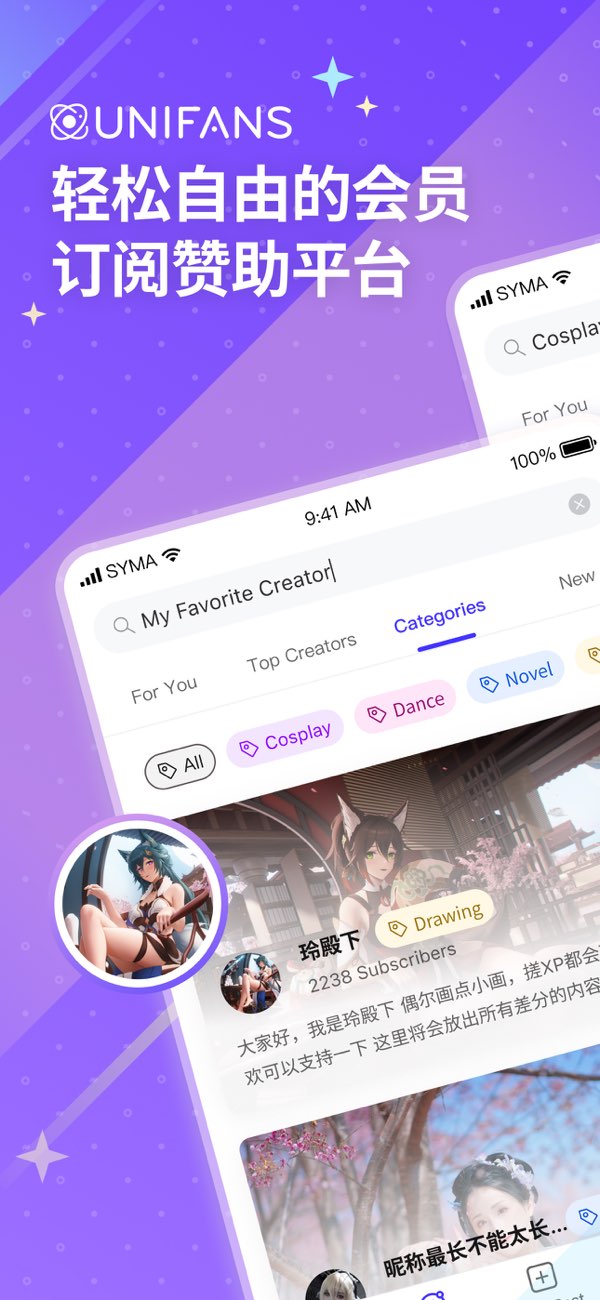 unifans引力圈截图1