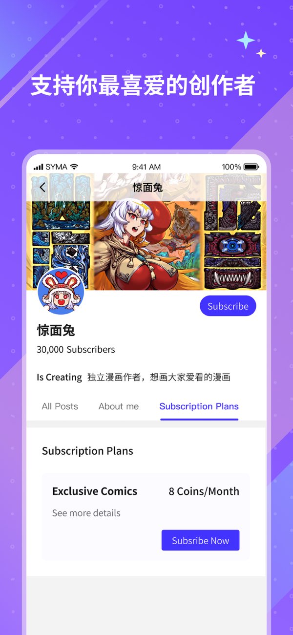 unifans引力圈截图5