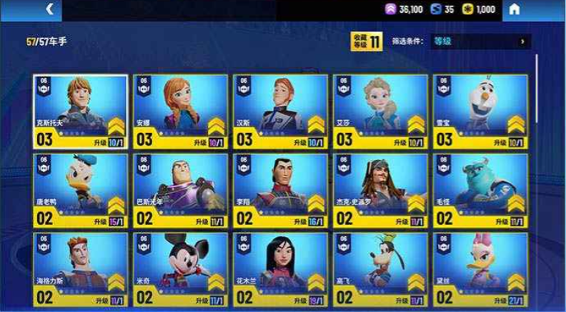 迪士尼无限飞车测试版