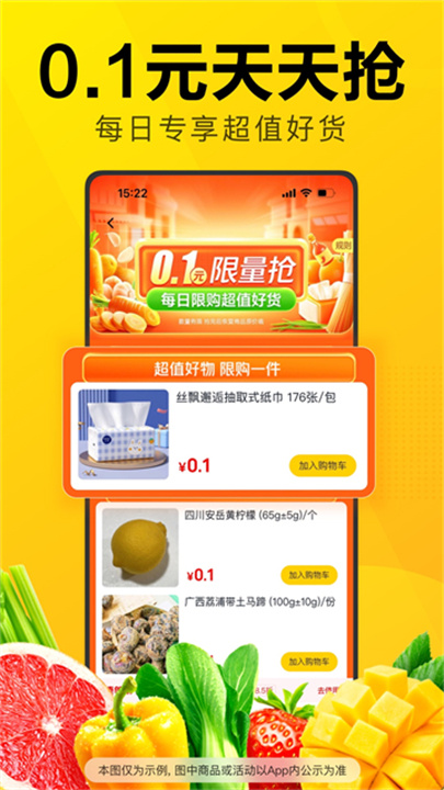 美团优选手机版截图3