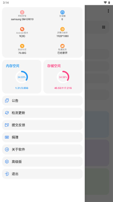 lt画质助手老版本截图2