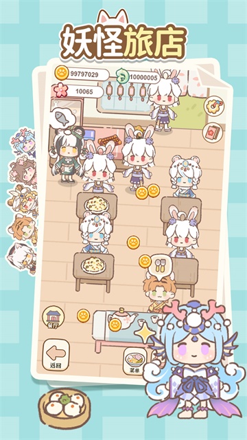 妖怪旅店手机版截图5