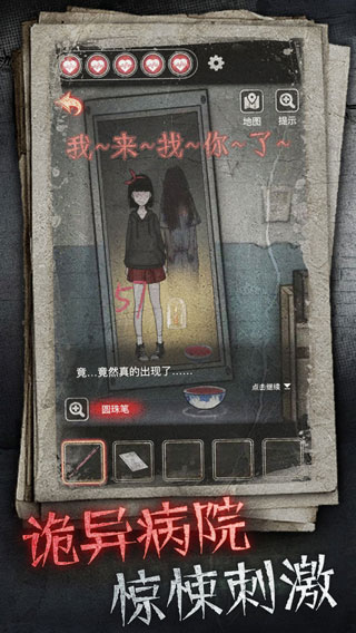 十三号病院截图0