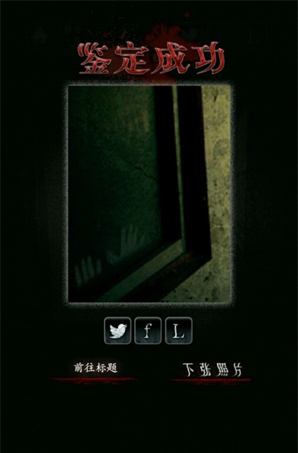 心灵照片汉化版
