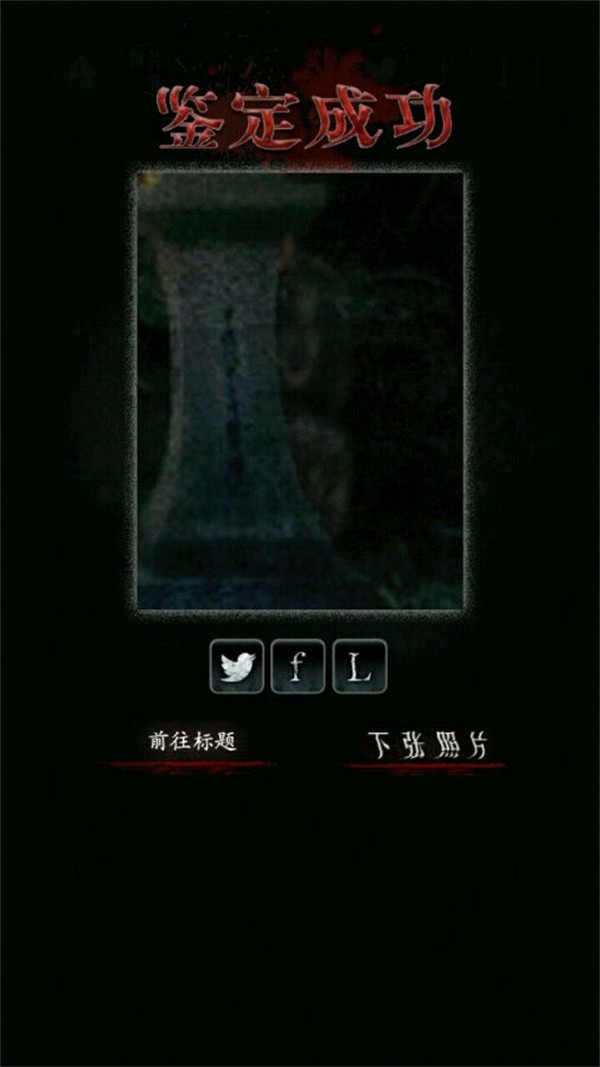 心灵照片汉化版