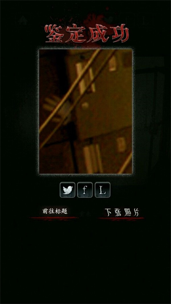 心灵照片汉化版