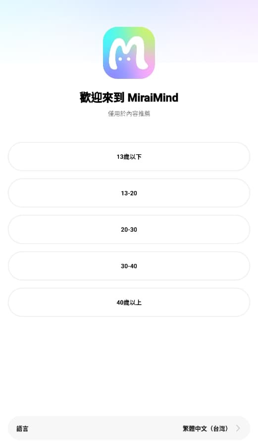 miraimind手机版