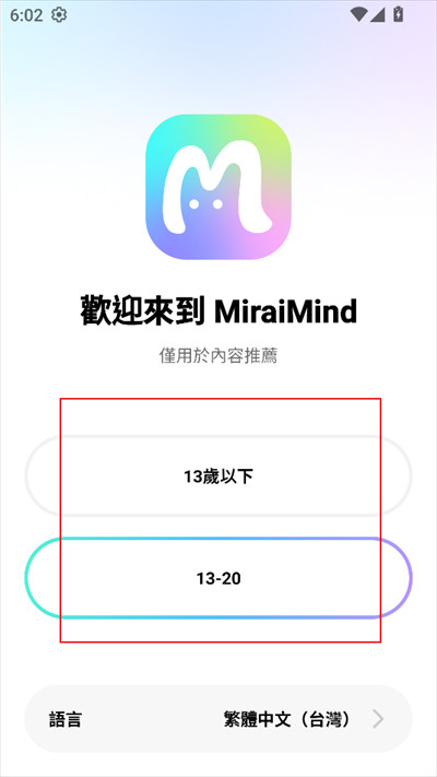 miraimind手机版