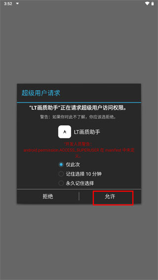lt画质助手老版本