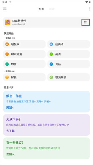 lt画质助手老版本