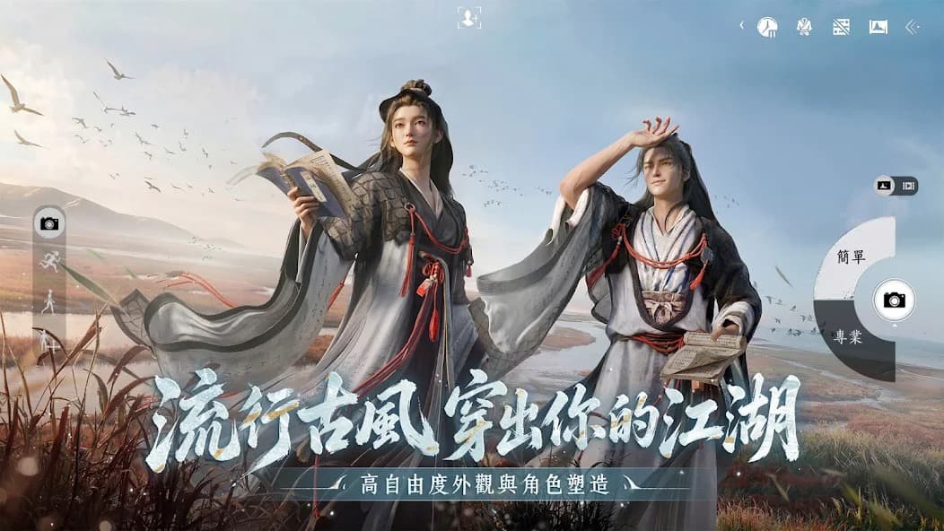 燕云十六声国际服截图2