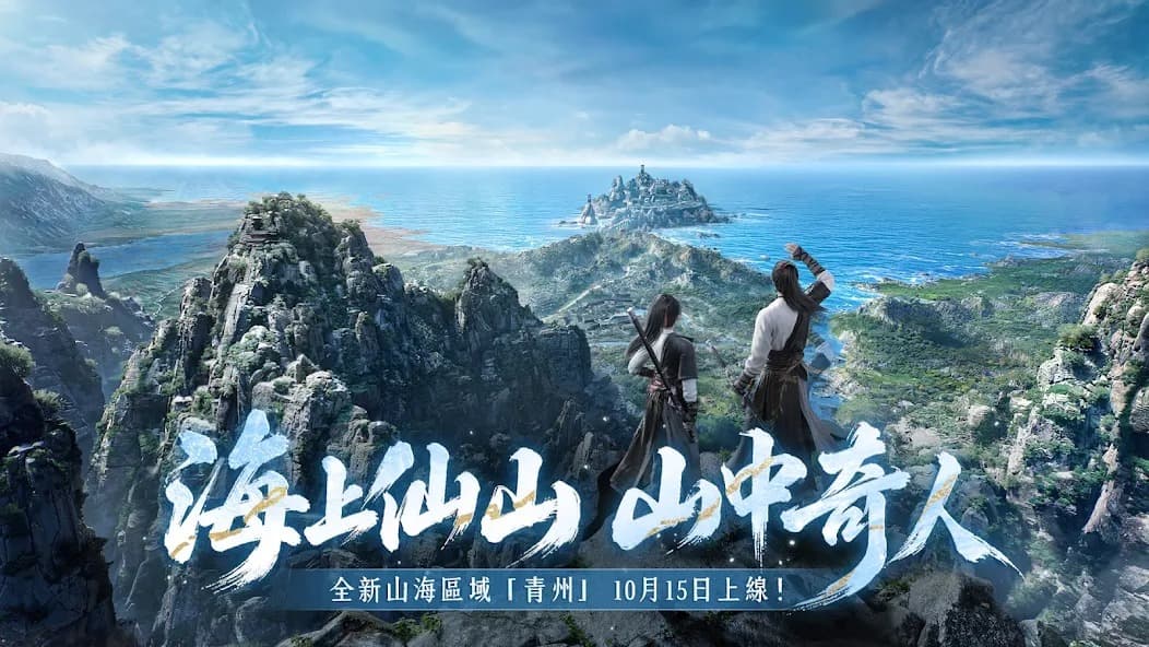 燕云十六声国际服截图7