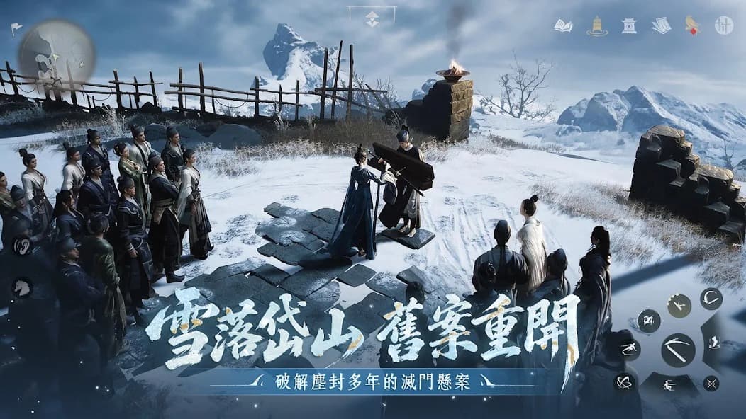 燕云十六声国际服截图3