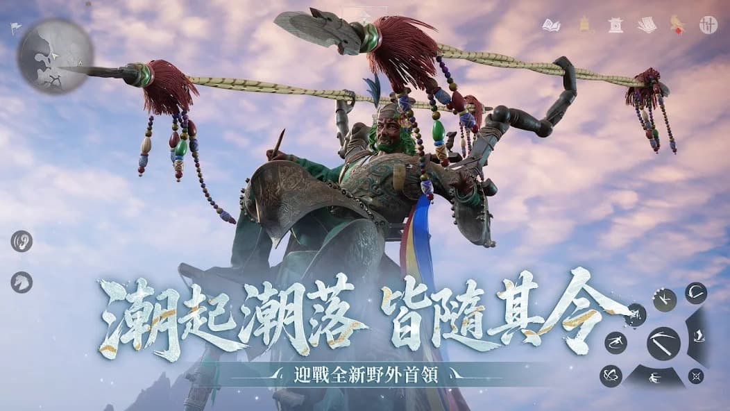 燕云十六声国际服截图8