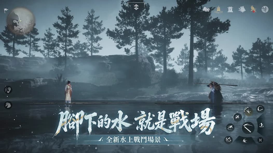 燕云十六声国际服截图1