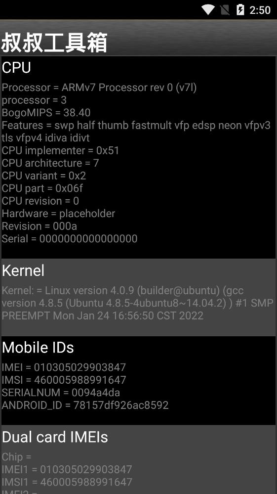 移动叔叔工具箱旧版本截图4