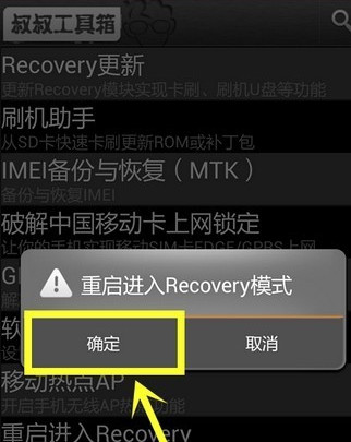 移动叔叔工具箱旧版本