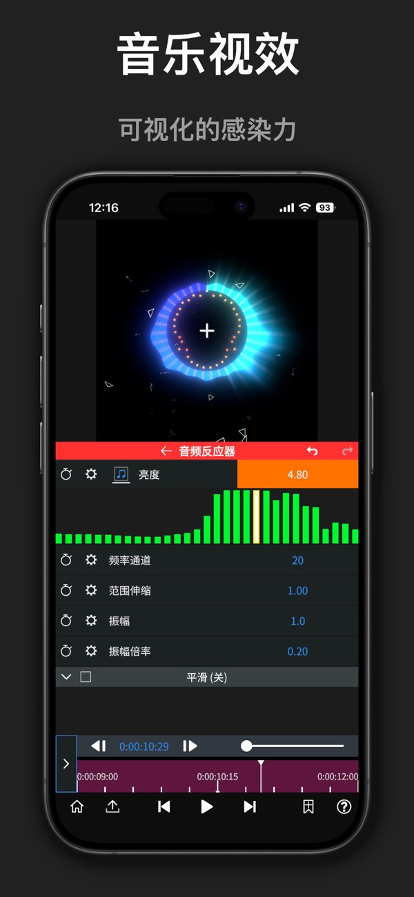 nv剪辑专业版截图6