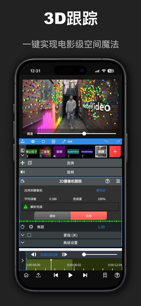 nv剪辑专业版截图4