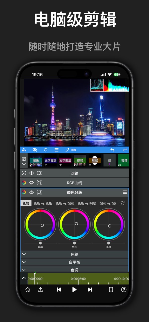 nv剪辑专业版截图5