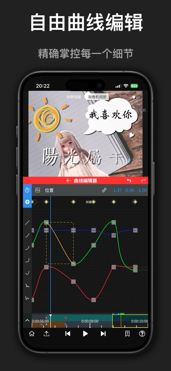nv剪辑专业版截图2