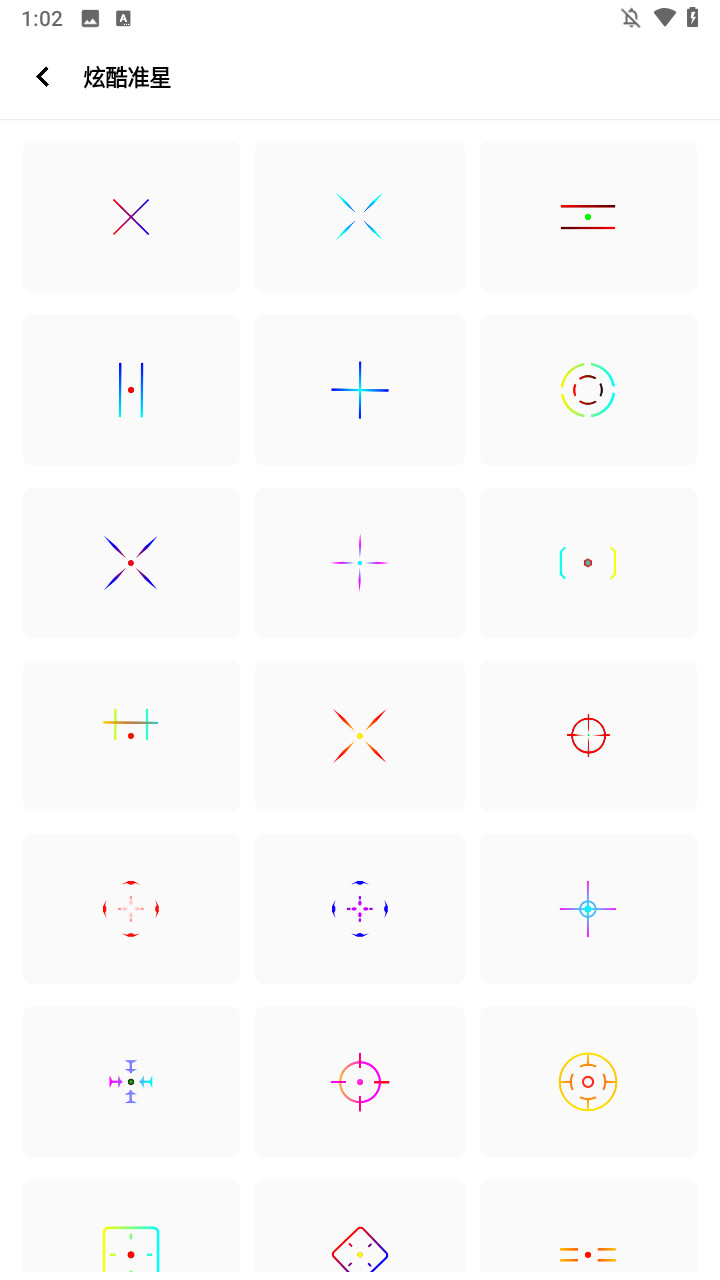 小茂画质助手120帧3