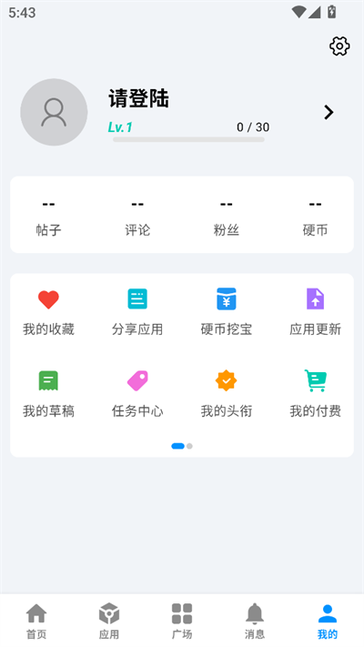 酷玩应用市场截图5