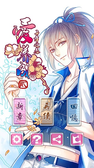 爱养成2原版截图4