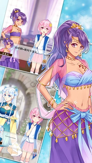 爱养成2原版截图0