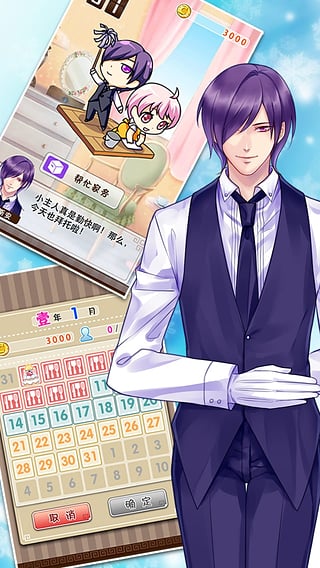 爱养成2原版截图1