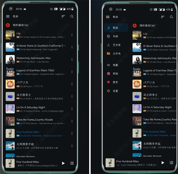 椒盐音乐播放器