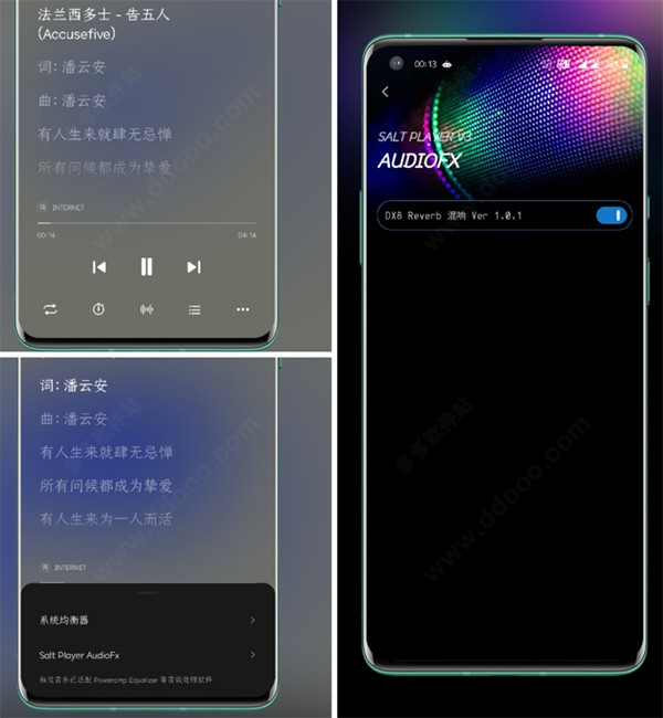 椒盐音乐播放器
