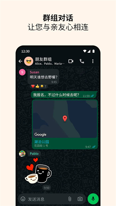 whatsapp苹果版截图0