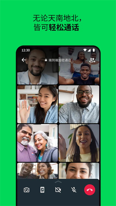 whatsapp苹果版截图1