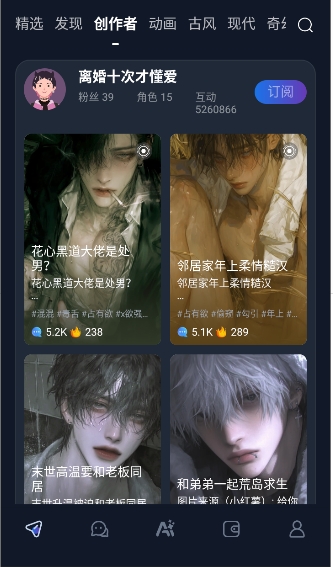 Dady AI虚拟聊天截图4