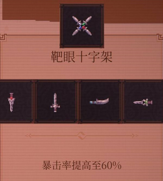 道具进化图鉴配图8