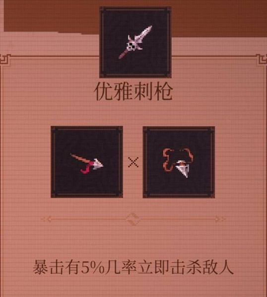 道具进化图鉴配图2