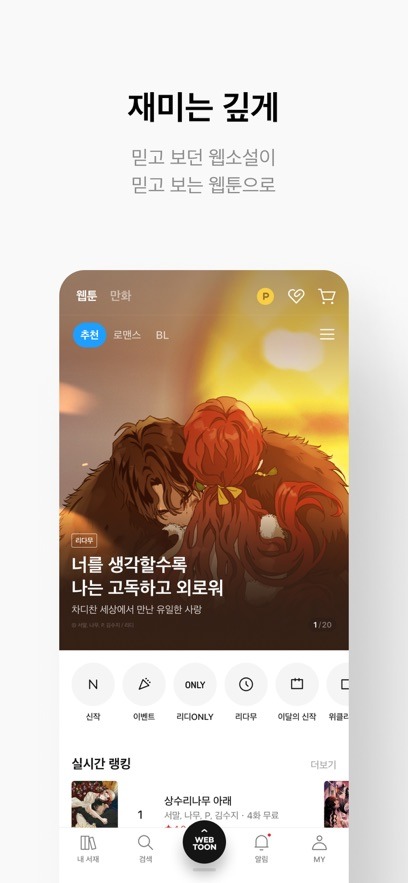 ridibooks汉化版截图1