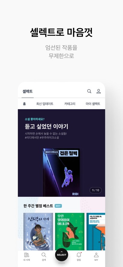 ridibooks汉化版截图2