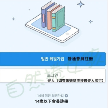 ridibooks汉化版