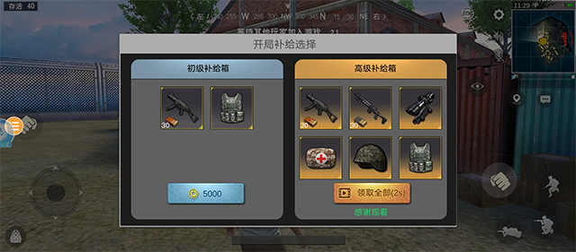 绝地求生单机版截图3