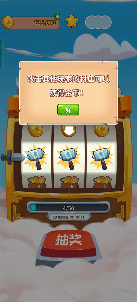 金币大师(免费版)
