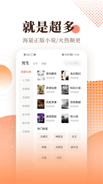 宜搜小说免费版截图4