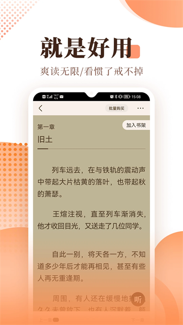 宜搜小说免费版截图1