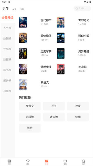 宜搜小说免费版