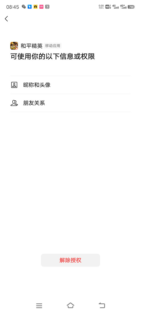 和平精英体验服免费版