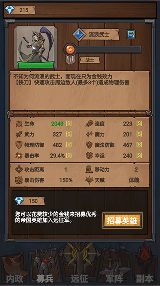 符石远征军截图3