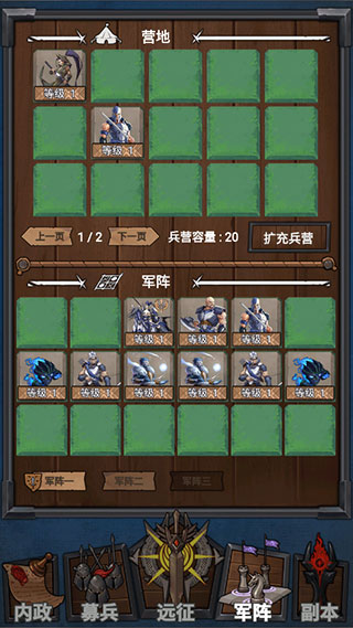 符石远征军截图4
