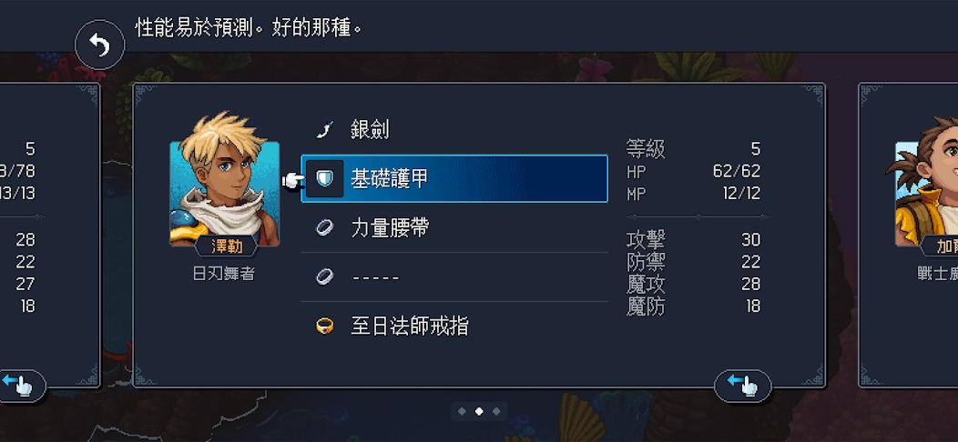 星之海安卓版截图8