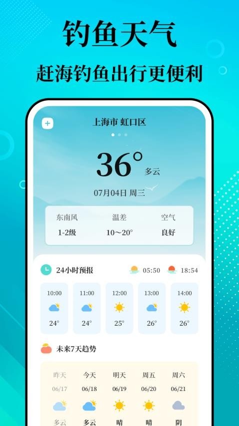 潮汐精灵免费版截图2